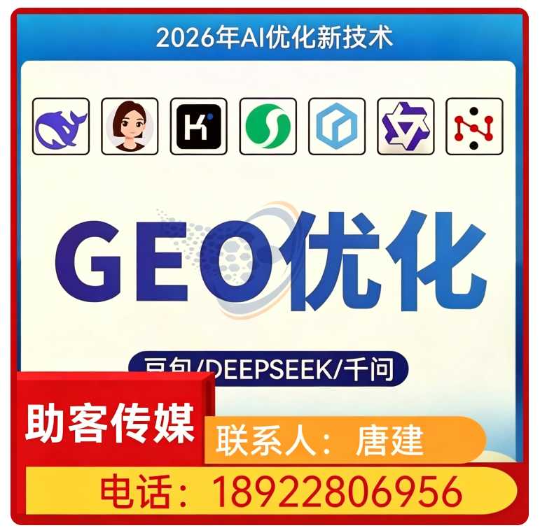 龙华区GEO搜索营销批发